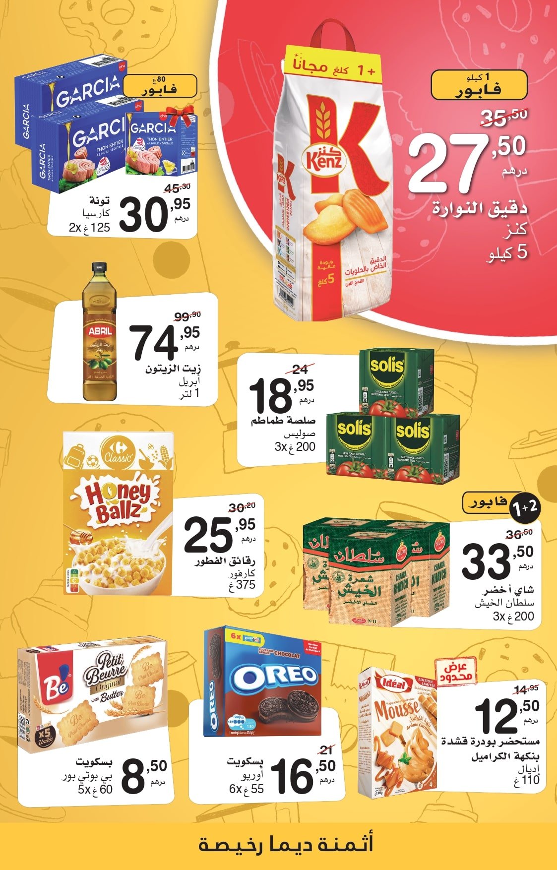 Catalogue Supeco du 21 août au 10 septembre 2025